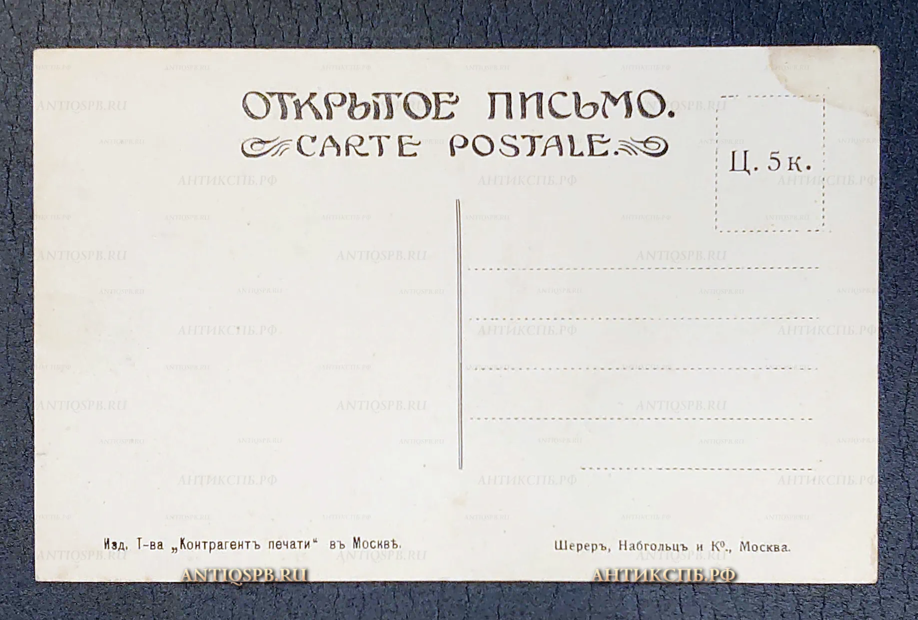 Открытка старинная "Город Орел. Река Ока и Марьинский мост" Издание: Шерер, Набгольц и Ко. Россия. Нач. ХХ века №5907